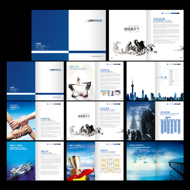 蓝色企业文化画册设计模板下载模板下载(图片