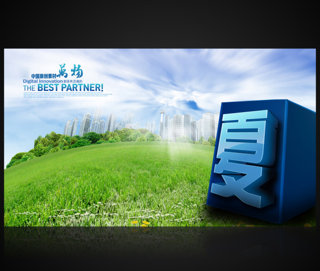 商城夏日主题海报设计下载模板下载(图片编号