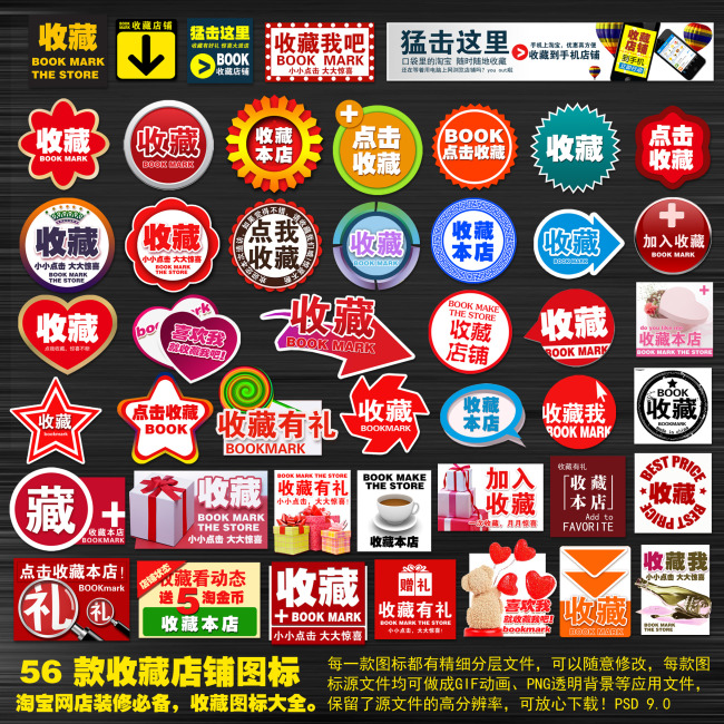 收藏店铺图标模板下载(图片编号:10942610)_淘宝装修素材_淘宝素材|模板+