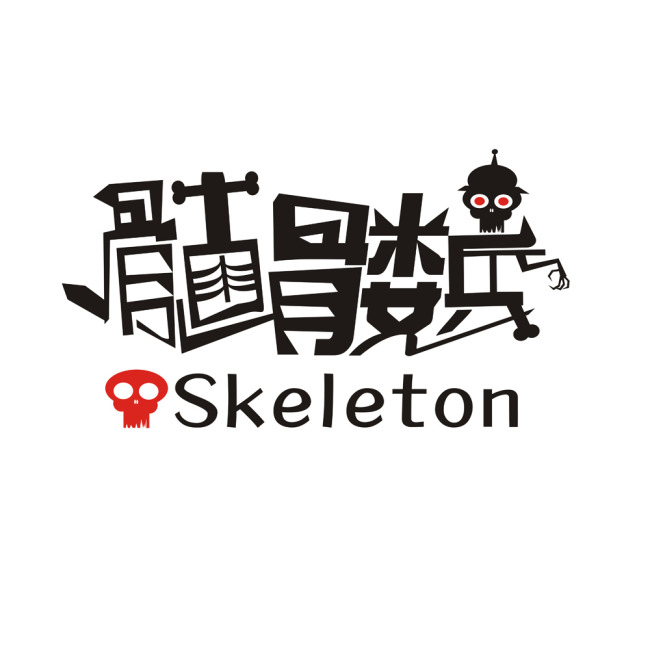 艺术字体设计软件