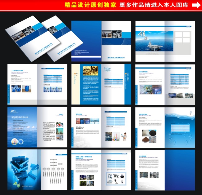 企业科技画册模版模板下载(图片编号:10945412)_企业画册(整套)_企业画册|招商|房地产画册_我图网weili.ooopic.com