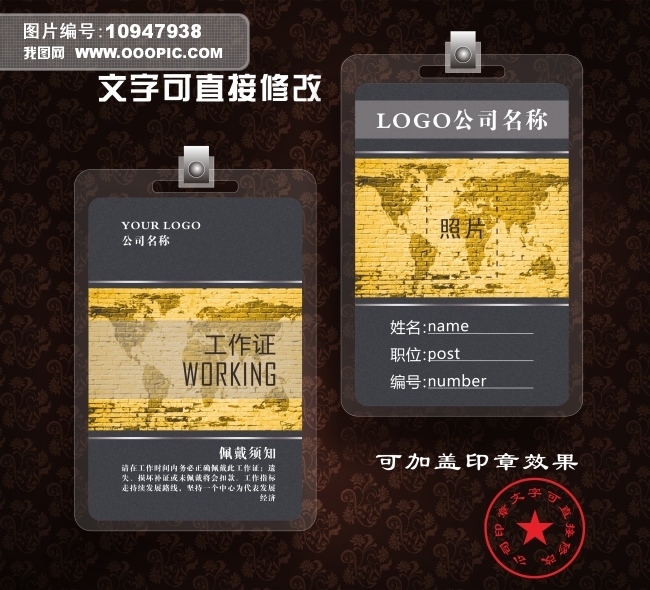 国外工作牌设计欣赏国外宣传牌设计欣赏国外宣传牌 ...