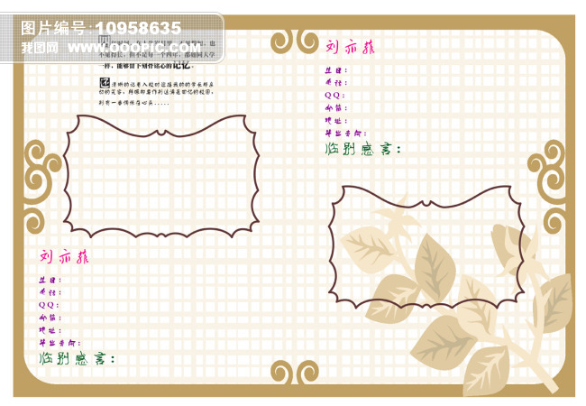 时尚纪念册+毕业留念册