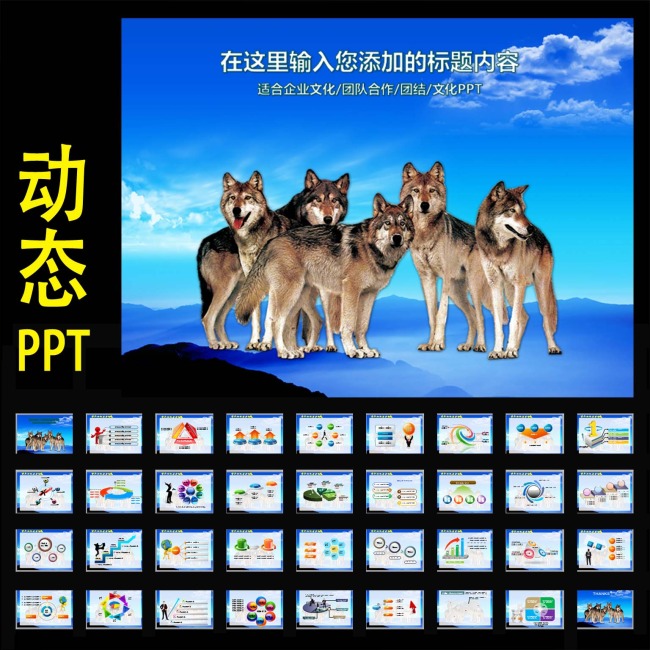 职场团队工作总结计划目标报告PPT幻灯片模板