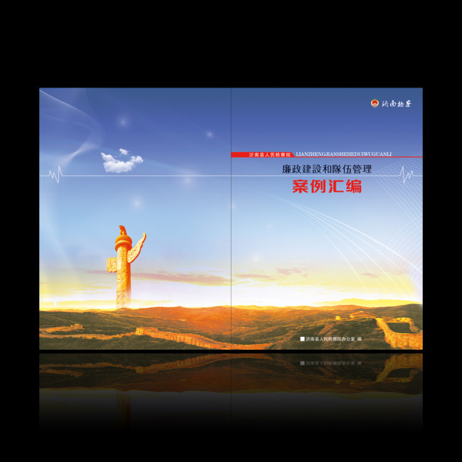 案例汇编封面模板下载(图片编号:10965550)_教