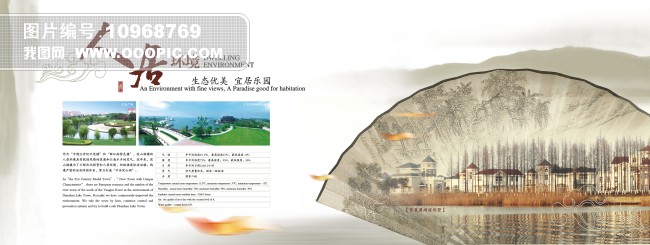 水乡 古镇投资 指南画册模板下载(图片编号:109