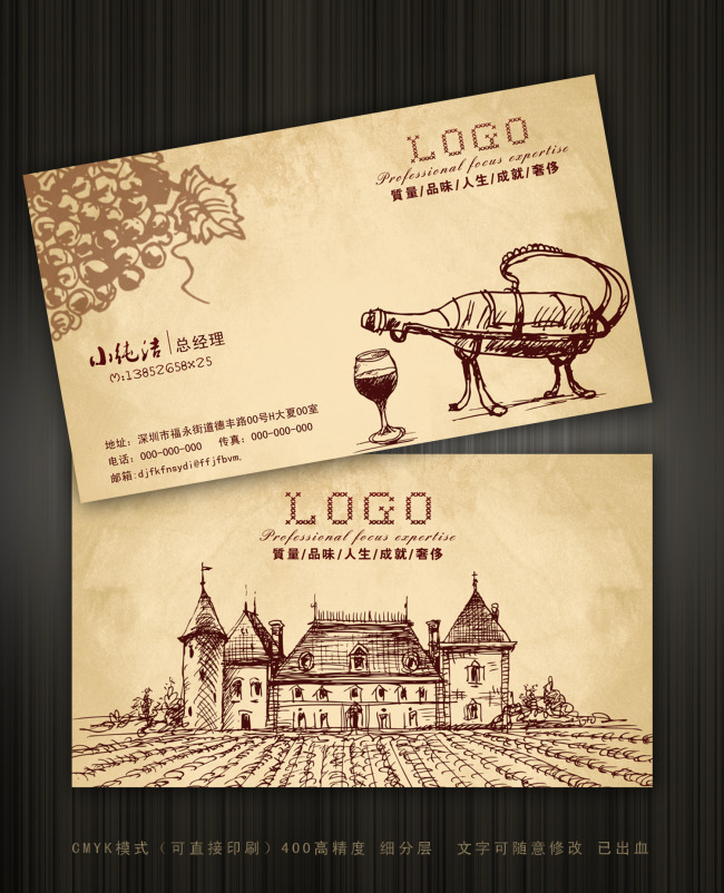 红酒名片模板下载(图片编号:10970736)_其他名