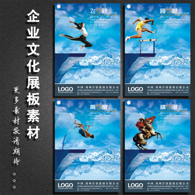 企业励志文化展板墙模板下载(图片编号:10971
