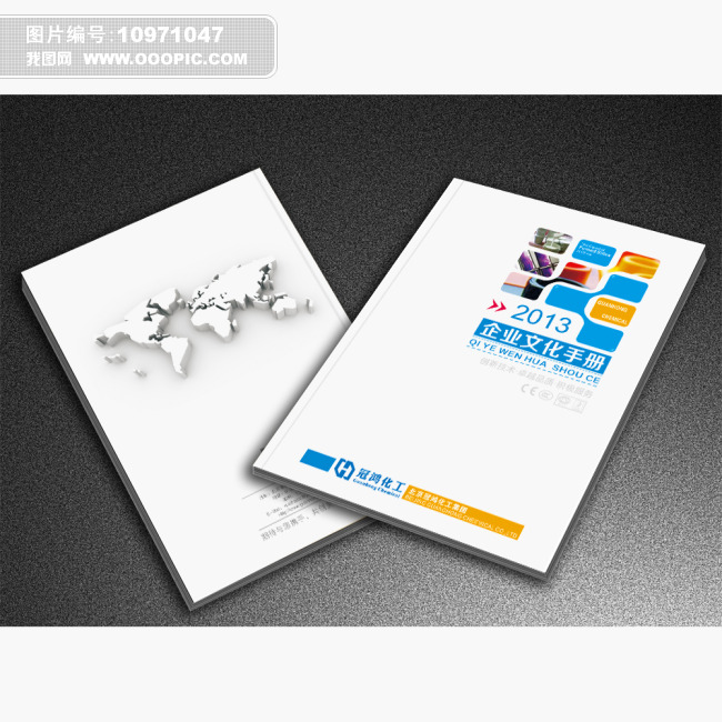 企业文化手册模板下载(图片编号:10971047)_企