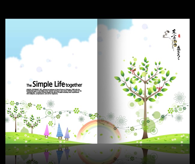 卡通可爱幼儿园教育培训画册设计模板下载(图