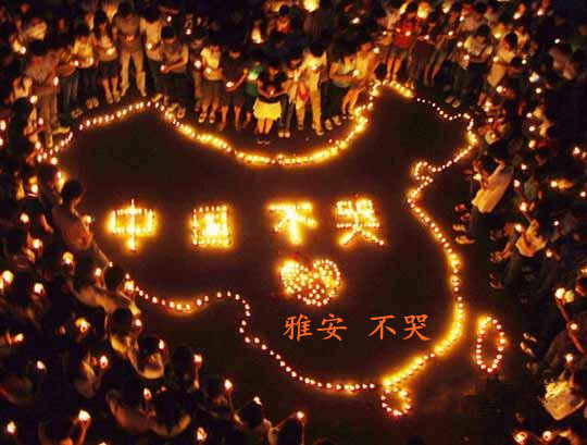 雅安地震图片素材模板下载(图片编号:1098792