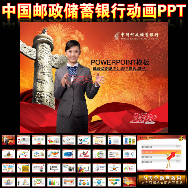 【中国邮政储蓄银行党建工作宣传计划总结2015】