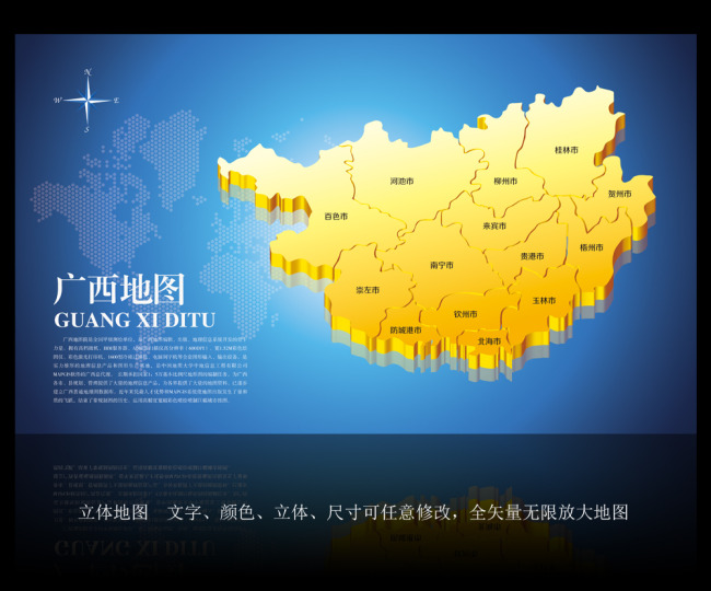 广西地图模板下载(图片编号:10990464)_其他_