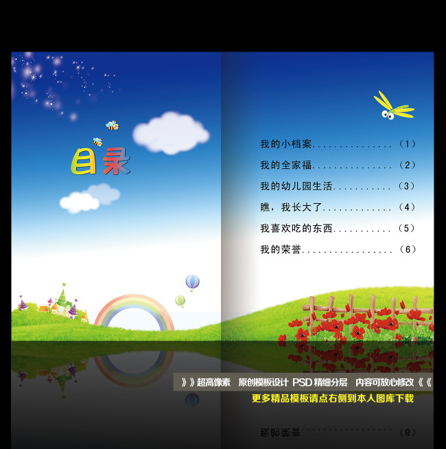 卡通画册封面 卡通画册封面
