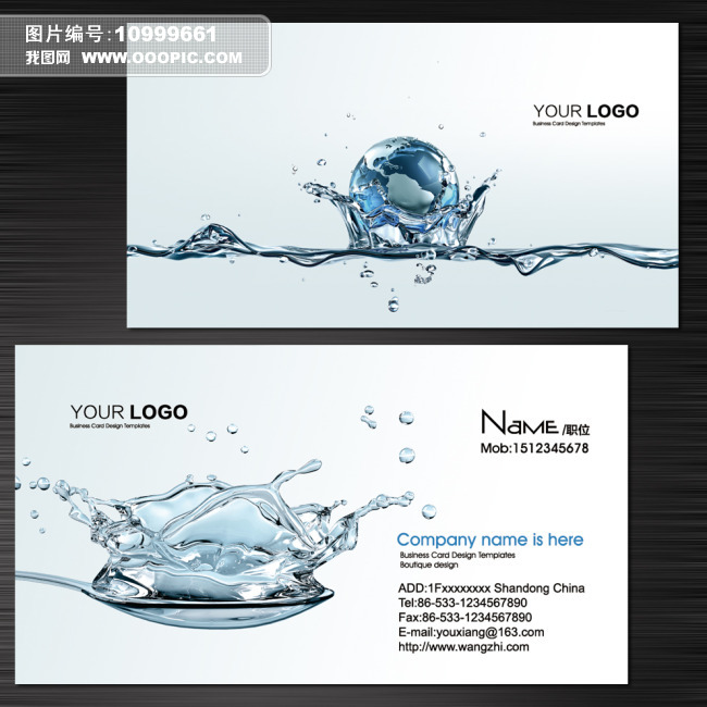 纯净水服务业水业公司类名片设计模板下载(图