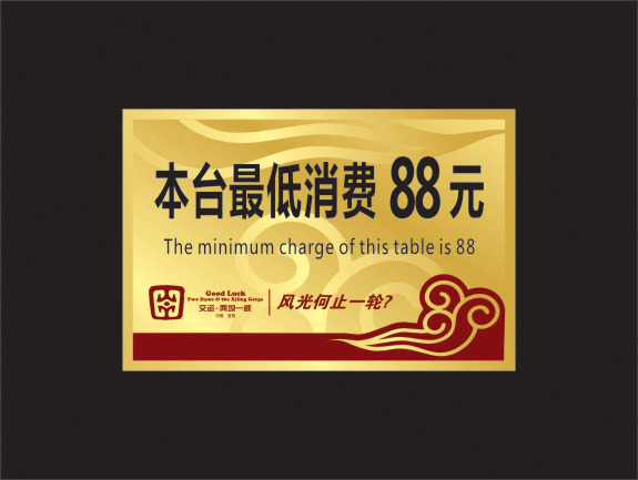 最低消费卡模板下载(图片编号:11003170)_其他