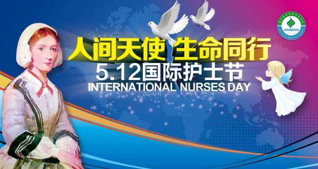 护士节背景板模板下载(图片编号:11008485)_医