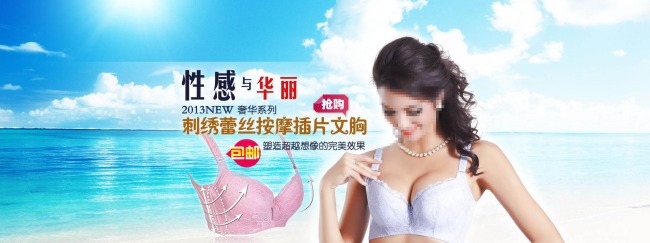 内衣促销全屏<em>海报</em>模板下载(图片编号:1100898