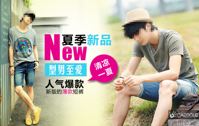 <em>男装牛仔短裤</em>促销图