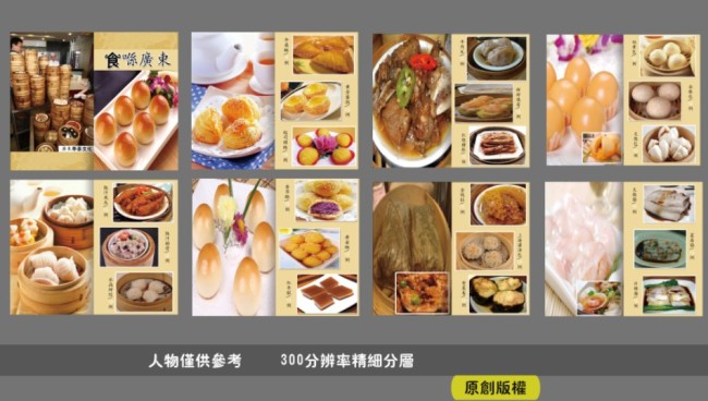 广东特色饮食文化