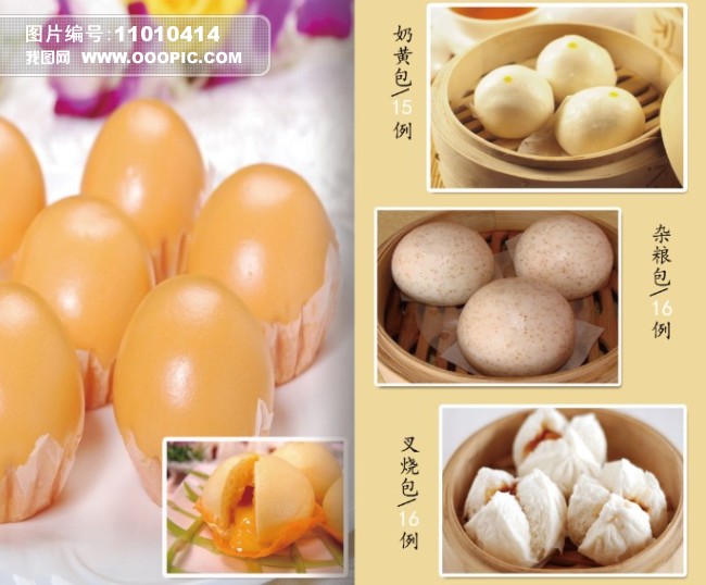 广东特色饮食文化模板下载(图片编号:1101041