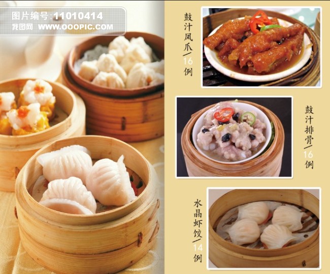 广东特色饮食文化模板下载(图片编号:11010414)_产品画册(整套)_企业画册|招商|房地产画册_我图网weili.ooopic.com