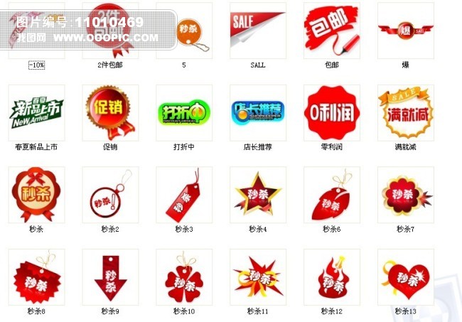 淘宝包邮小图标素材淘宝包邮素材图片淘宝包邮大 ...