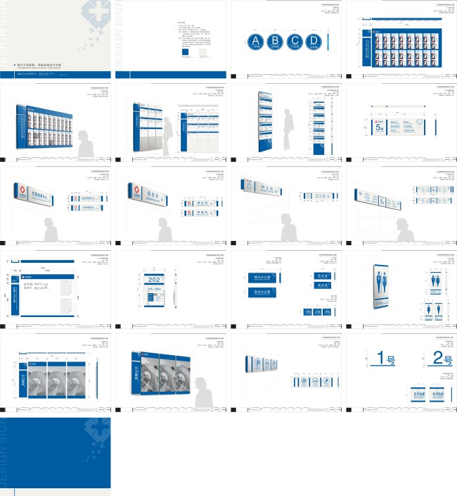 医院导视系统设计方案模板下载(图片编号:11012044)_vi模板|设计_海报设计|促销|宣传广告_我图网weili.ooopic.com
