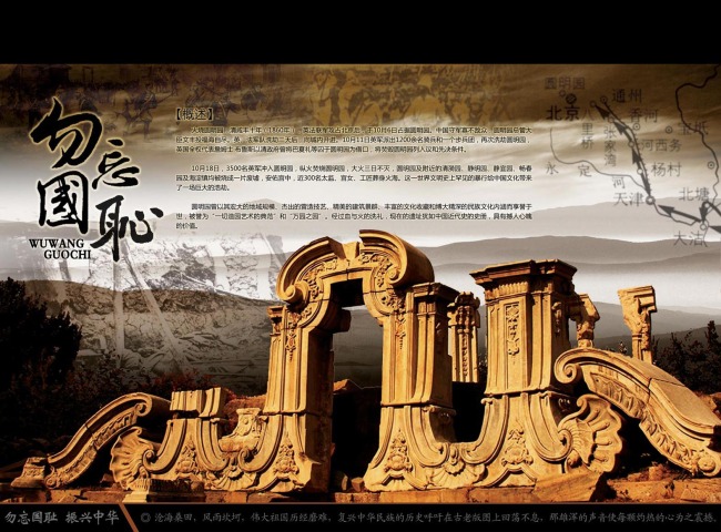 爱国主义宣传海报模板下载(图片编号:1101321