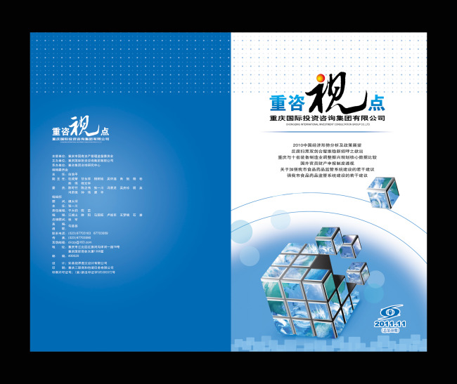 宣传手册封面模板下载(图片编号:11015378)_企