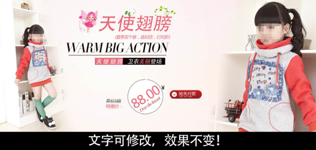 淘宝童装促销广告模板下载(图片编号:1101553