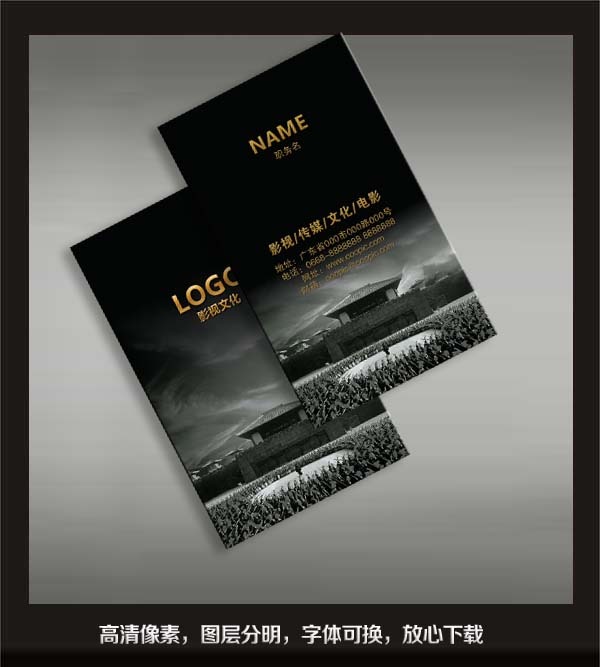 影视传媒文化公司名片模板下载(图片编号:110