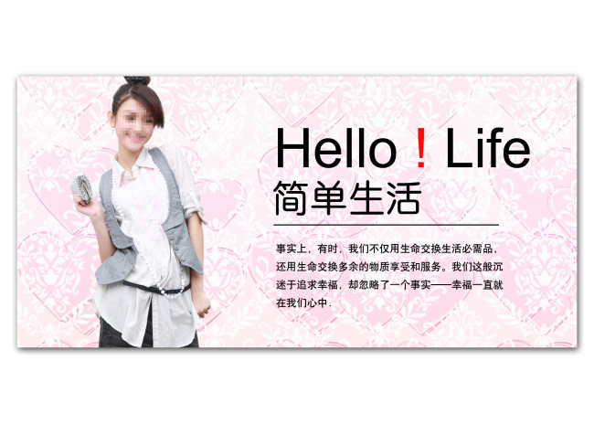 <em>淘宝</em>夏季<em>女装</em>促销广告模板下载(<em>图片</em>编号:110