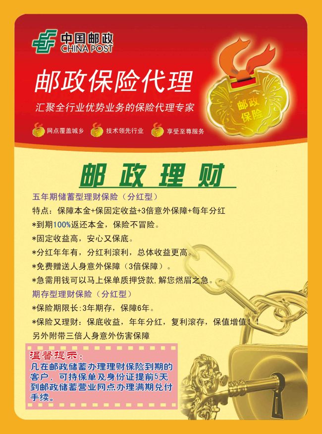 (汽修厂保险广告语)