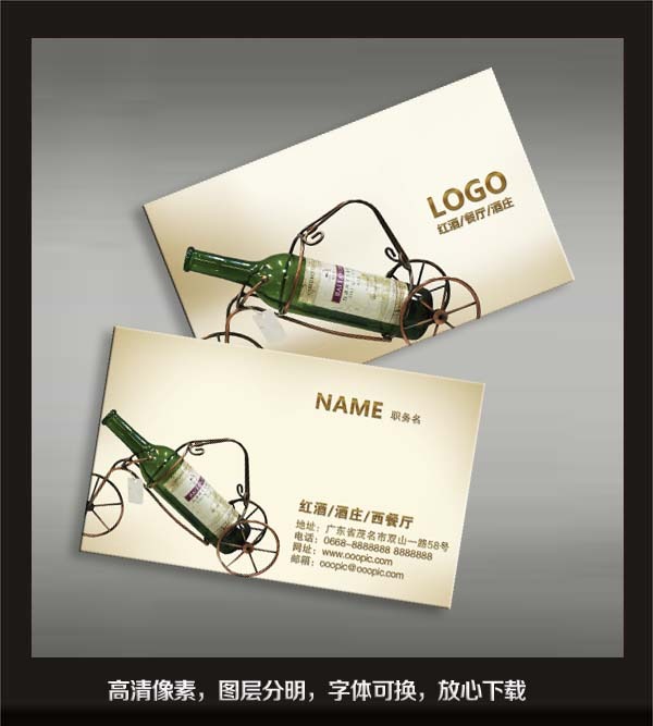红酒名片模板下载(图片编号:11021306)_茶艺餐