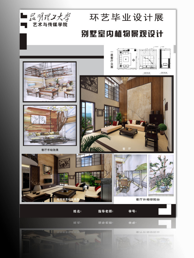 环艺毕业展板设计模板下载(图片编号:11039829)_学校展板设计_展板设计|党政|学校|企业_我图网weili.ooopic.com