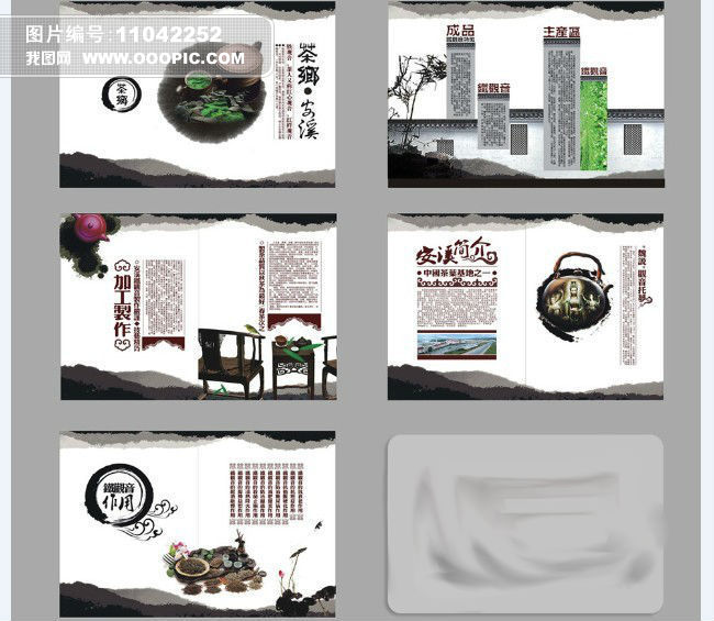 中国风茶文化画册设计矢量素材模板下载(图片