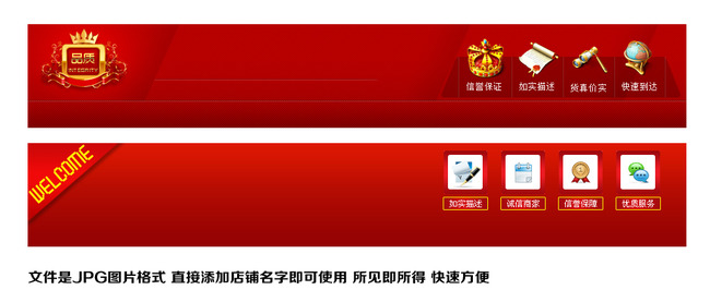 1800款淘宝店招大合集模板下载(图片编号:110