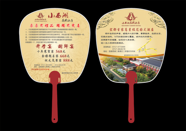 广告扇子模板下载+广告扇子图片下载