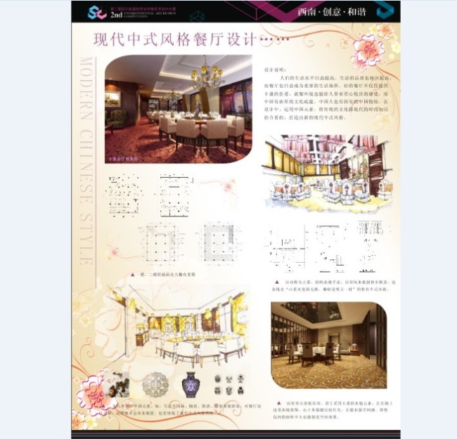 毕业设计展板模板下载(图片编号:11051043)_学