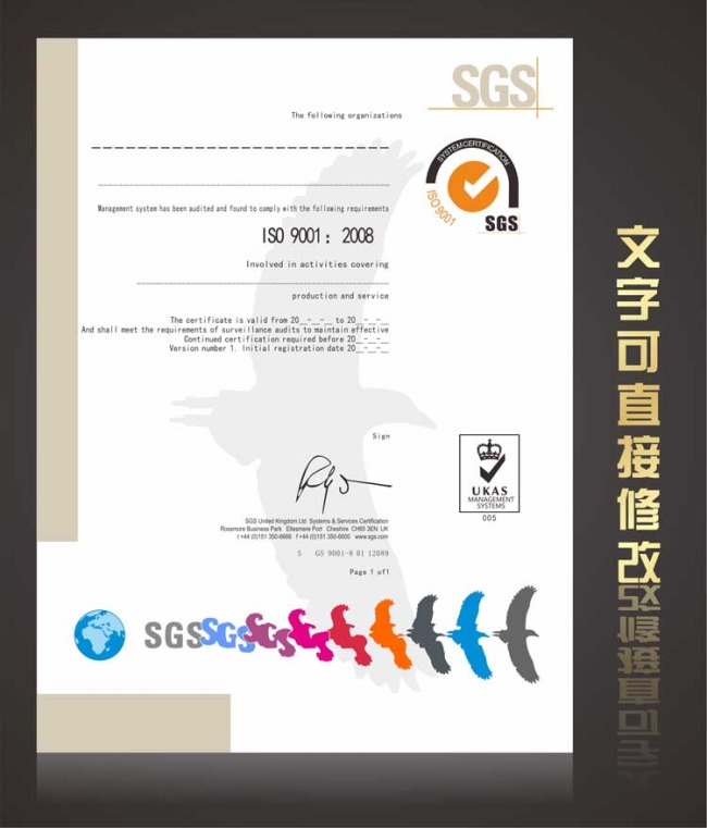 SGS认证证书模板下载(图片编号:11052358)_证书|荣誉证书_卡|VIP卡+
