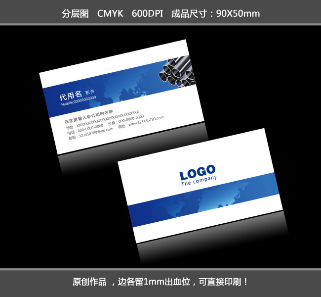 简约钢材不锈钢名片设计模板图片
