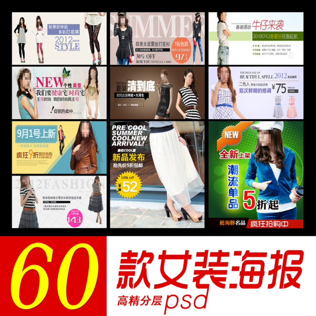 新品 打折 双十一 双十二 背景 清仓 新春 宣传 活动 天猫 设计 pop图片