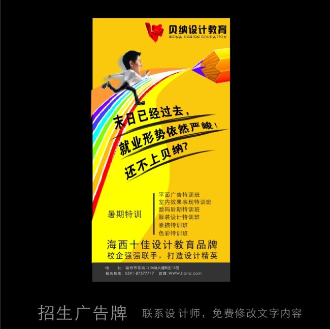 少儿培训班招生简章,少儿舞蹈培训班招生简章,洛阳 ...
