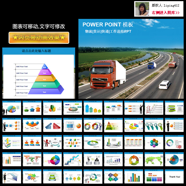 物流PPT模板下载(图片编号:11055201)_工业|