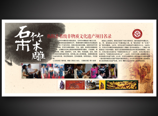 我图网提供独家原创水墨中国风非遗展板正版素材下载, 此素材为原创版权图片,图片 人物画像仅供参考禁止商用,图片编号为11055761,作品体积为,是设计师wzn940115在2013-06-04 16:49:11上传, 素材尺寸/像素为-高清品质 矢量图图片-分辨率为, 颜色模式为 CMYK,所属中国风展板分类,此原创格式素材图片已被下载3次,被收藏79次,作品模板源文件下载后可在本地用软件 CorelDRAW X4(.
