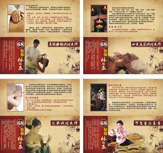 养生美容院促销宣传活动体验券模板下载(图片