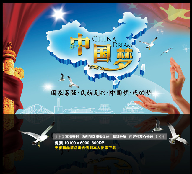 {中国梦学子梦励志演讲}.