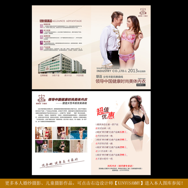 <em>文胸广告</em>宣传单模板下载(图片编号:11058396
