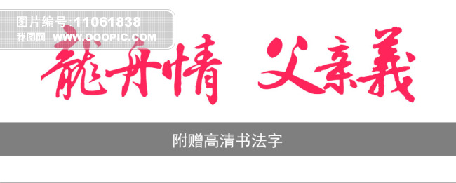 龙舟情父亲义端午节父亲节淘宝促销海报模板下